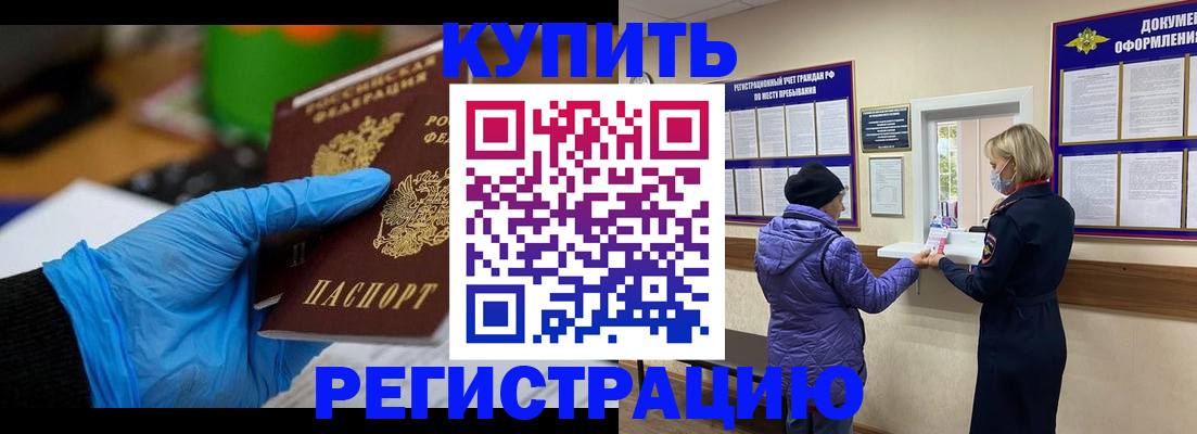 прописка иностранных граждан в Ростове