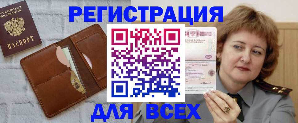 прописка гарантия в Ростове