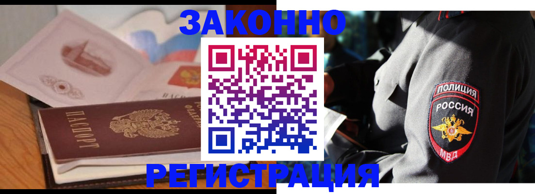 временная регистрация недорого в Ростове