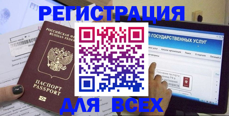 прописка для кредита в Ростове