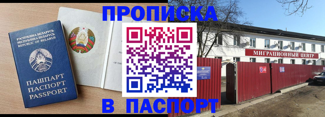 прописка для военкомата в Ростове
