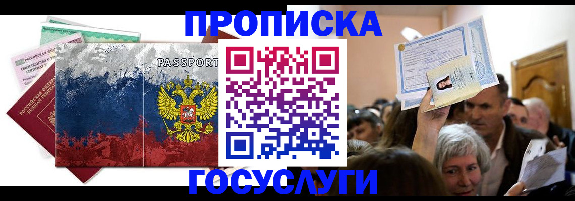 найти адрес прописки в Ростове