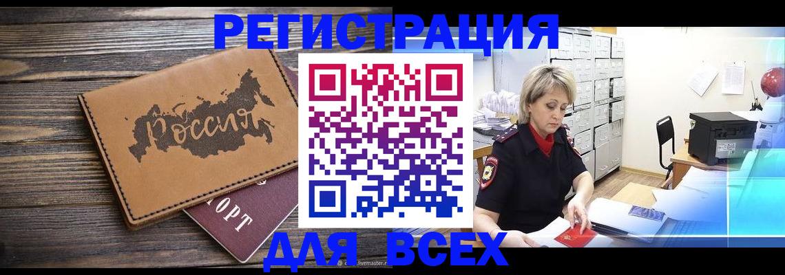 прописка паспорт в Ростове